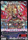 【U】撃滅神オブリ＆レイト