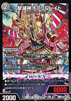 画像1: 【U】撃滅神オブリ＆レイト