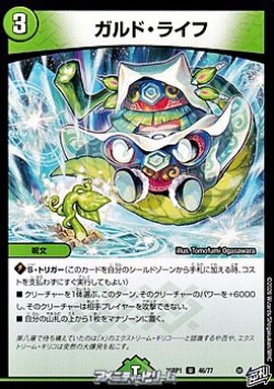 画像1: 【U】ガルド・ライフ