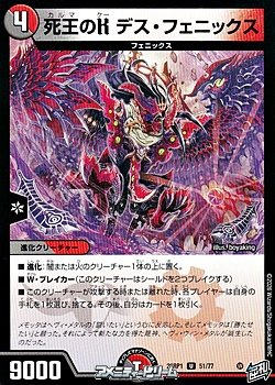 画像1: 【U】死王のK デス・フェニックス