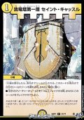 【C】我竜塔第一層 セイント・キャッスル