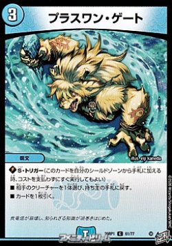 画像1: 【C】プラスワン・ゲート