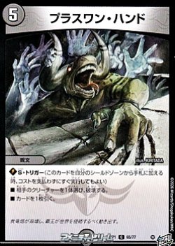 画像1: 【C】プラスワン・ハンド