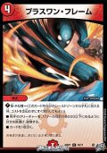 【C】プラスワン・フレーム