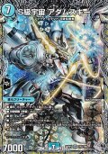 【銀トレジャーSR】S級宇宙 アダムスキー