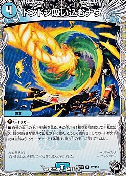 画像1: 【黒トレジャーR】ドンドン吸い込むナウ