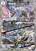 【黒トレジャーR】俺神豚 ブリタニア / 「カツキング、俺とお前の勝負だ！」