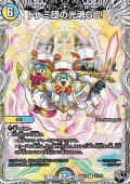 【黒トレジャーR】ドレミ団の光魂Go！