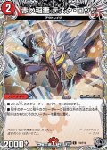 【黒トレジャーC】赤い稲妻 テスタ・ロッサ