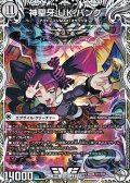 【キャラプレミアムトレジャーVIC】神聖牙 UK パンク