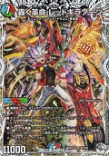 【キャラプレミアムトレジャーSR】轟く革命 レッドギラゾーン