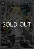 【スペシャルパック封入 秘SR】「鎮魂」の頂 ベートーベン・ソレムニス