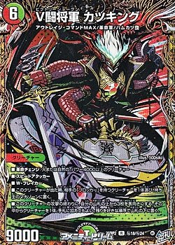画像1: 【シークレットR】V闘将軍 カツキング