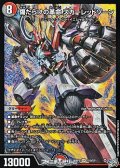 【SR】傷だらけの革命 スカーレッドゾーン