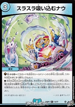 画像1: 【R】スラスラ吸い込むナウ