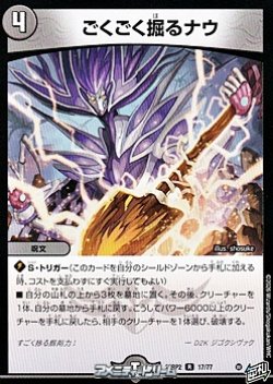画像1: 【R】ごくごく掘るナウ