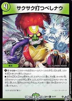 画像1: 【R】サクサク打つべしナウ