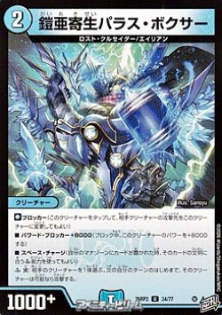 画像1: 【U】鎧亜寄生パラス・ボクサー
