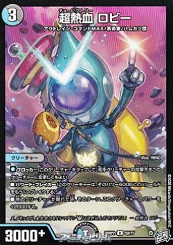 画像1: 【U】超熱血 ロビー