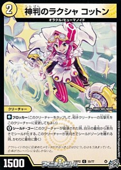 画像1: 【C】神判のラクシャ コットン