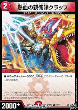画像1: 【C】熱血の親衛隊クラップ