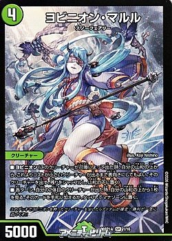 画像1: 【SR】ヨビニオン・マルル(1/16)