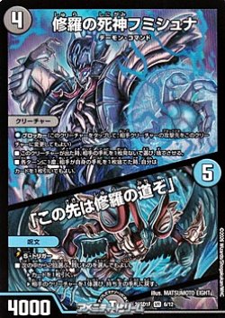 画像1: 【VR】修羅の死神フミシュナ / 「この先は修羅の道ぞ」