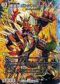 【OR】竜皇神 ボルシャック・バクテラス（1☆/11）