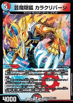 画像1: 【VR】芸魔隠狐 カラクリバーシ