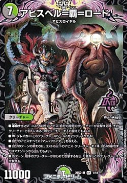 画像1: 【OR】アビスベル＝覇＝ロード（1/14）