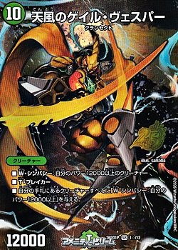 画像1: 【SR】天風のゲイル・ヴェスパー（1☆/12）