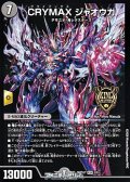 【SR】CRYMAX ジャオウガ（1/11）