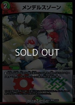 画像1: 【R】メンデルスゾーン