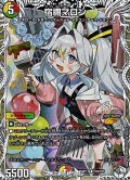 【キャラプレミアムトレジャーR】伍代ドーラ