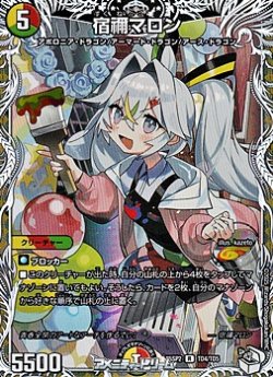 画像1: 【キャラプレミアムトレジャーR】伍代ドーラ