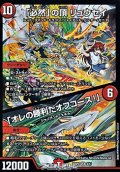 【SR】「必然」の頂 リュウセイ / 「オレの勝利だオフコース！」