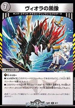 画像1: 【R】ヴィオラの黒像