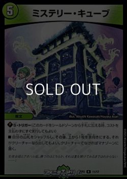画像1: 【R】ミステリー・キューブ