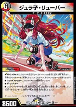 画像1: 【R】ジュラ子・リューバー