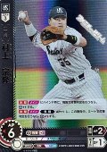 【SR】村上　宗隆