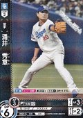 【R】涌井　秀章