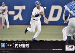 画像1: 【C】内野警戒(ドラゴンズ)