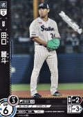 【C】田口　麗斗