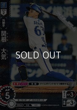 画像1: 【R】関根　大気