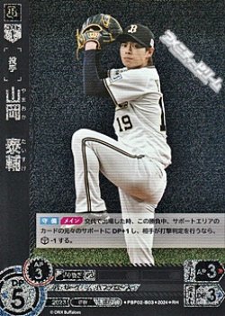 画像1: 【RH】山岡　泰輔