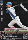 【RH】加藤　豪将