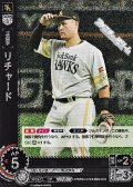 【CH】リチャード