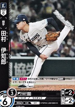 画像1: 【C】田村　伊知郎
