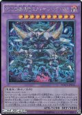 【シークレットレア】DDD怒濤壊薙王カエサル・ラグナロク