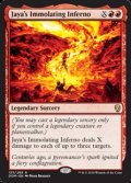 【英語】ヤヤの焼身猛火/Jaya’s Immolating Inferno